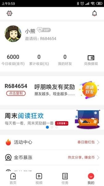 熱點(diǎn)悅讀軟件 v00.00.0001 安卓版 0