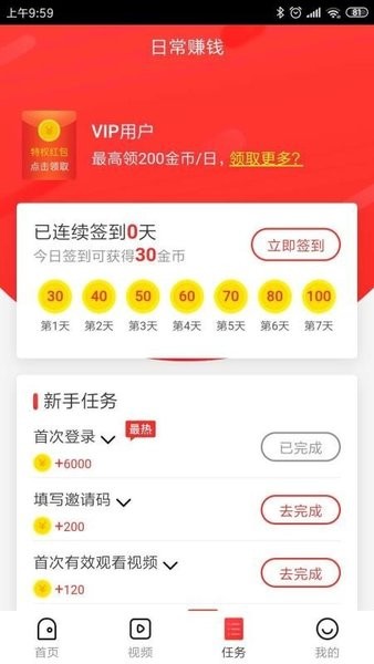 熱點(diǎn)悅讀app最新版