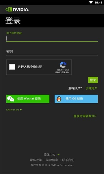 geforce now安卓(英偉達云游戲手機版)1