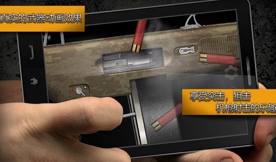 現(xiàn)實槍械模擬器 v1.0 安卓版 1