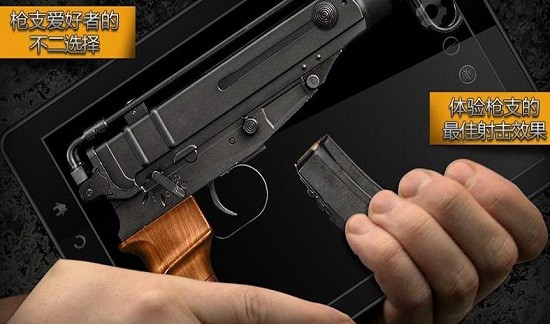 現(xiàn)實槍械模擬器 現(xiàn)實槍械模擬器下載