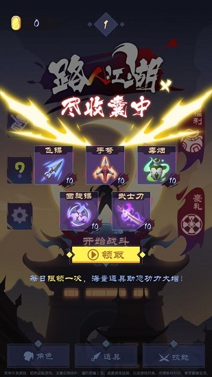 路人江湖 路人江湖下載