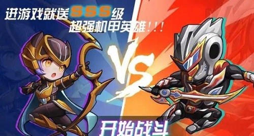 機(jī)甲英雄來吃雞免廣告 v1.0 安卓版 0