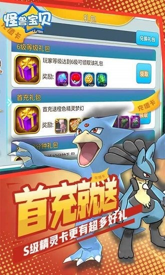 怪獸寶貝手游超v版 v3.3.0 安卓版 2
