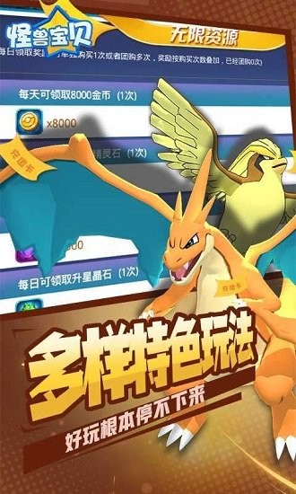 怪獸寶貝超v版下載