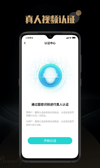 陌尤社交軟件 v4.0.0 安卓版 4