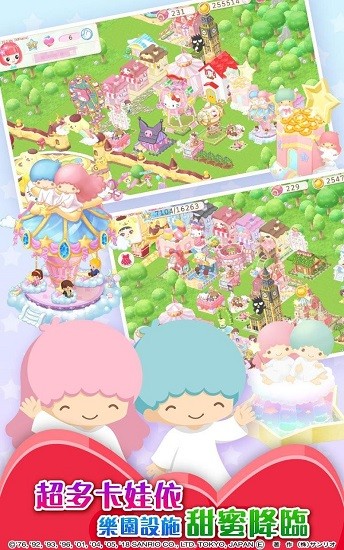 hellokitty夢幻樂園官方手游最新版 v1.6.2 安卓版 3