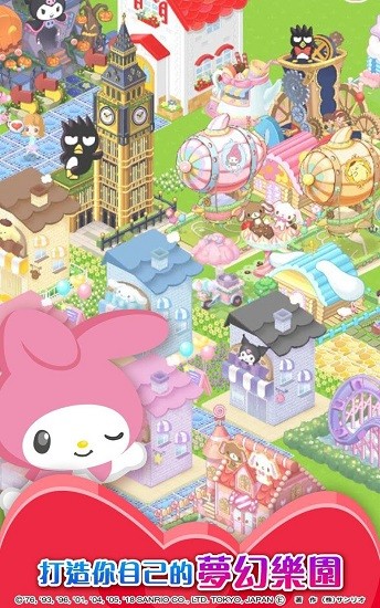 hellokitty夢幻樂園官方手游最新版 v1.6.2 安卓版 0