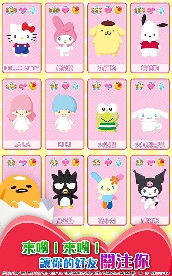 hellokitty夢幻樂園官方手游最新版 v1.6.2 安卓版 2