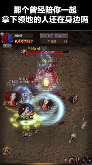 暢玩神途手機(jī)版