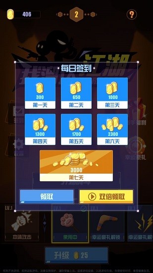 江湖我溜达 江湖我溜达下载