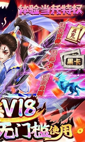 俠客外傳0氪領萬充 v1.0.3.9 安卓版 1