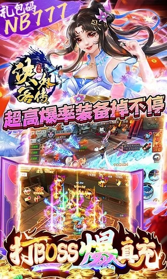 俠客外傳0氪領萬充 v1.0.3.9 安卓版 3