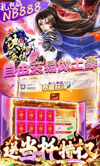 俠客外傳bt版 俠客外傳變態(tài)版