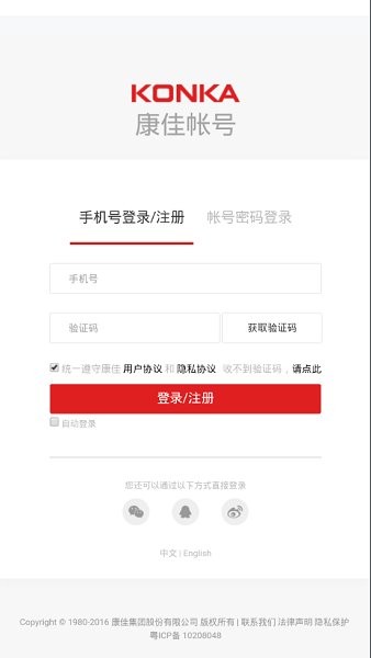 小康在家 v1.6.444 安卓版 1