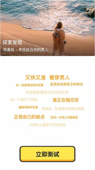 真我心理訓(xùn)練營(yíng) v1.1.3 安卓版 0