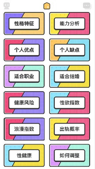 真我心理app下載