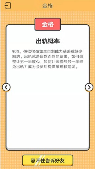 真我心理訓(xùn)練營(yíng) v1.1.3 安卓版 3