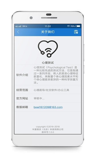 心理傾訴平臺(tái)(心理測(cè)試) v5.11.29 安卓版 3