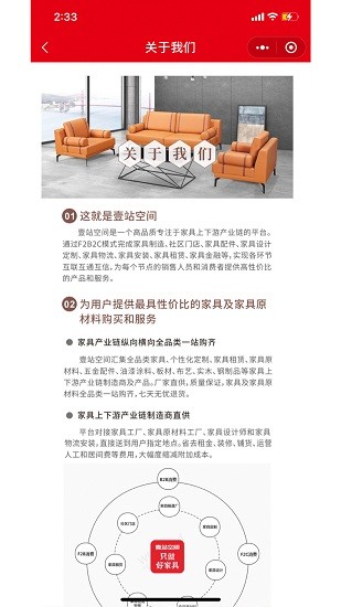 壹站空間 壹站空間app