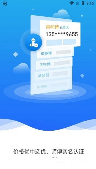 恰好同城 應(yīng)用截圖