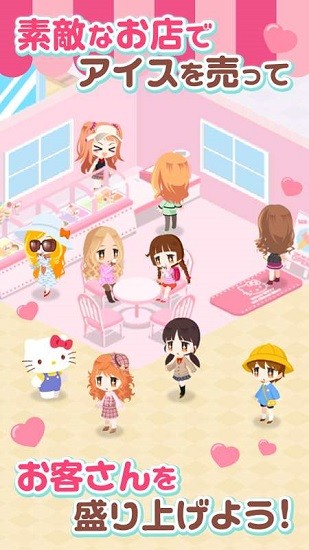 hellokitty冰淇淋作坊游戲 v1.2.3 安卓版 2