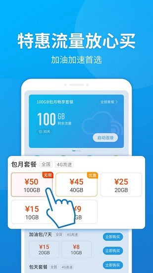 小米云流量 小米云流量app