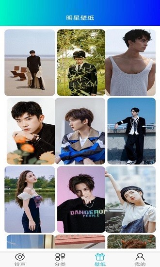 免費(fèi)鈴聲歌曲大全 v1.0.0 安卓版 3