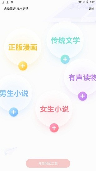 立看免費小說app v7.21.02 安卓版 1