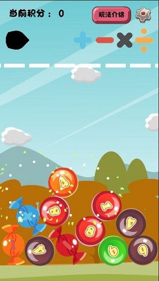 趣味24點手游 v1.0 安卓版 0