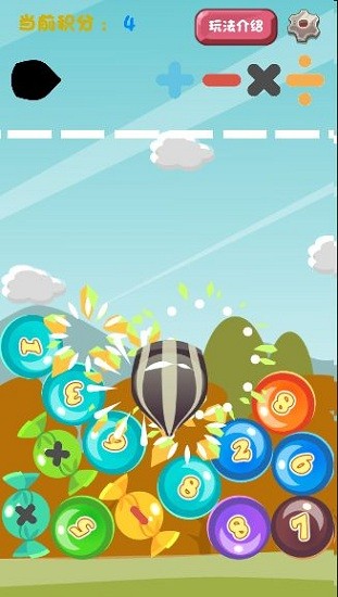 趣味24點手游 v1.0 安卓版 2