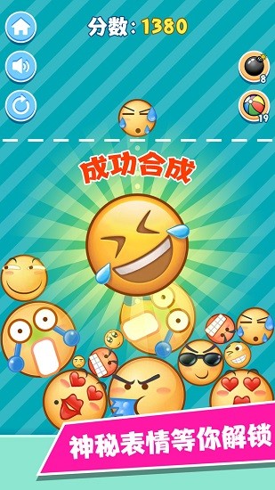 魔性表情包游戲 v1.0.0 安卓版 0