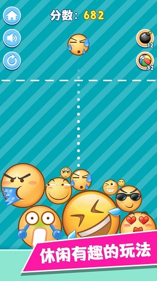 魔性表情包游戲 v1.0.0 安卓版 1