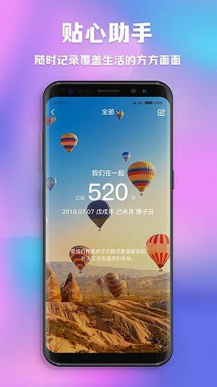 情侶鬧鐘最新版 v1.1.6 安卓版 0