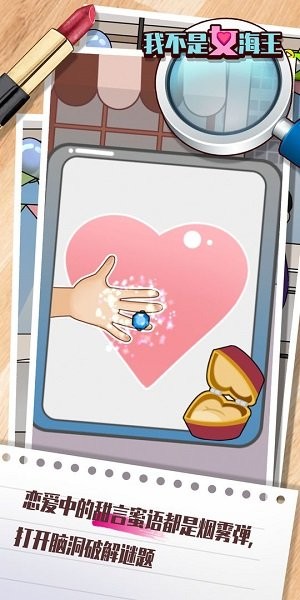 我不是女海王最新下載 我不是女海王游戲下載