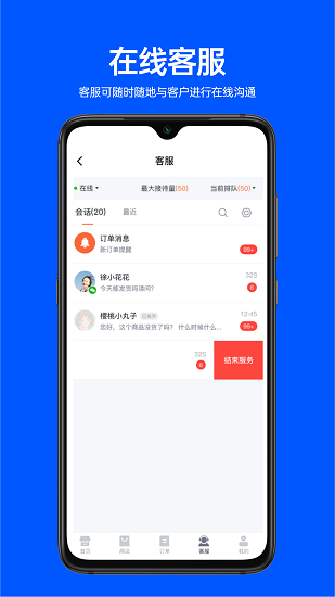 易賣貨寶最新版 v1.0.2 安卓版 1