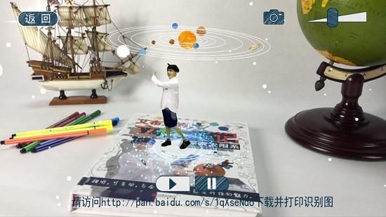 艾布克探索太陽系中文版app v2.0 安卓版 2