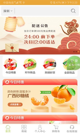 千鮮供應(yīng)鏈官方版 v3.1.9 安卓版 0