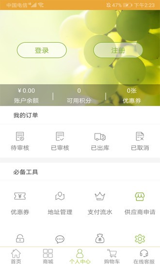千鮮供應(yīng)鏈官方版 v3.1.9 安卓版 2