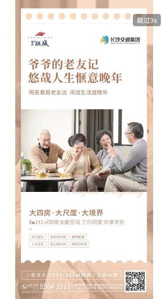 湘行能源 v1.1.1 安卓版 2