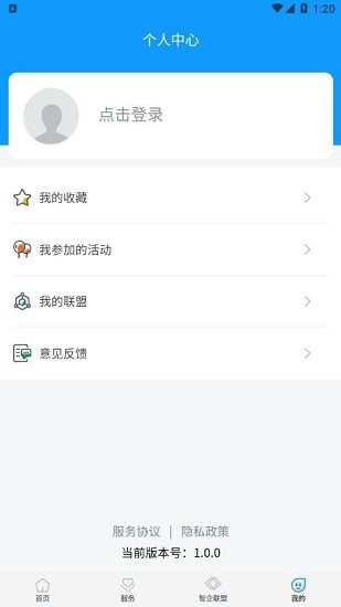 智城智慧園區(qū)app