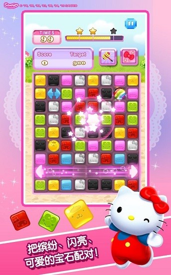 凱蒂貓寶石城游戲(hellokittyjeweltown) v3.0.13 安卓版 0