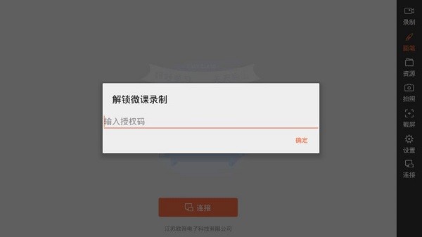 odinLink歐帝手機客戶端 v5.3.32 官方最新版 1
