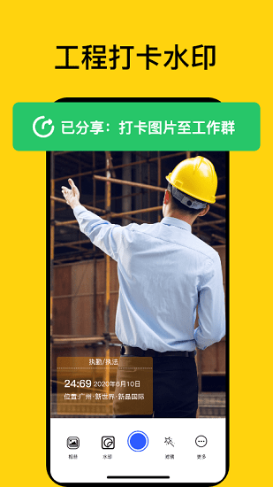 時間打卡記錄相機最新版 v1.0 安卓版 1