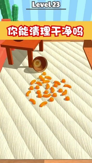 清洗我最强 清洗我最强下载