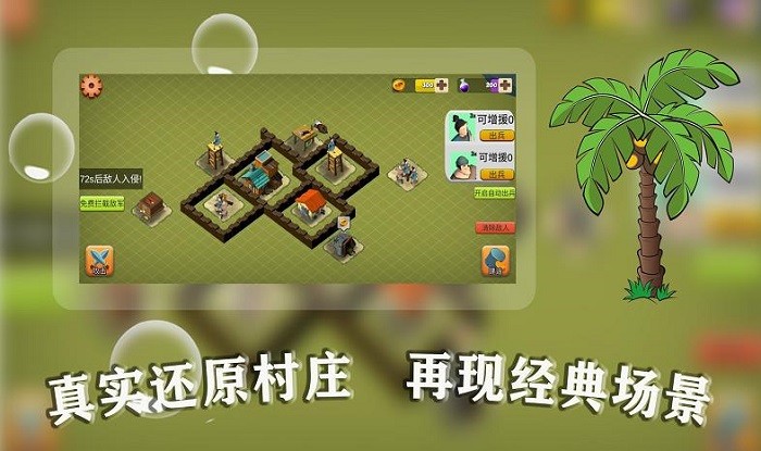 全力出击游戏下载 全力出击手游下载