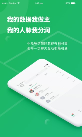 跨界視聊最新版 v1.3.24 安卓版 1