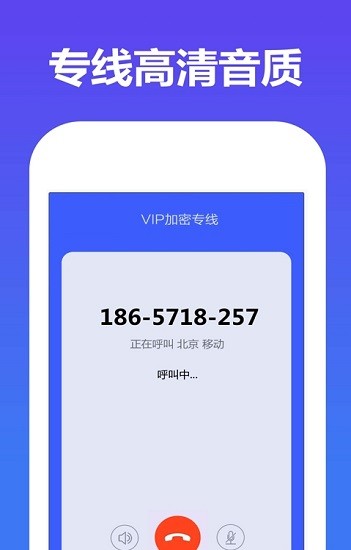 嘀嗒網(wǎng)絡(luò)電話軟件(加密網(wǎng)絡(luò)電話) v1.7.6 安卓版 1