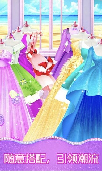 戀愛(ài)日記美麗裝扮游戲 v1.1.0 安卓版 2