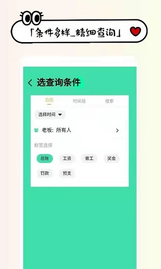 收發(fā)貨掌上記app v1.2.0 安卓版 0